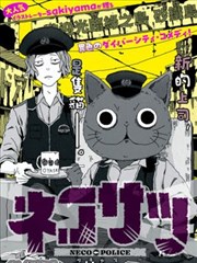神界传说终章漫画章节封面
