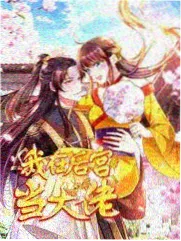 武魂殿决战漫画章节封面